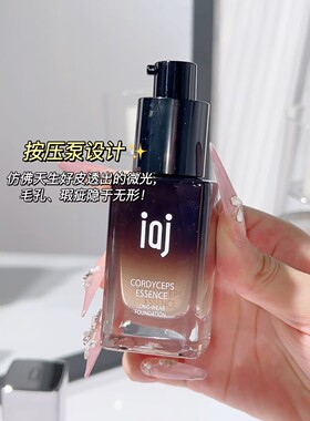 iaj虫草精华持妆粉底液 柔雾持妆不遮瑕持久中性混合油皮粉底液