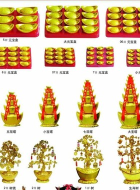 塑料聚财特大春节摄影道具装饰品