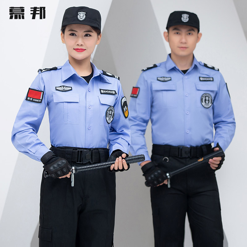 新款保安作训服春秋套装男长袖衬衣保安工作服保安制服秋冬装全套