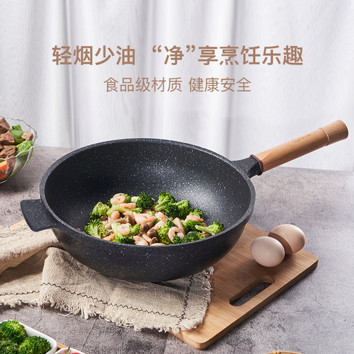 麦饭石不粘锅炒锅家用炉具多功能炒菜锅电磁炉燃气灶适用麦石锅 - 图3