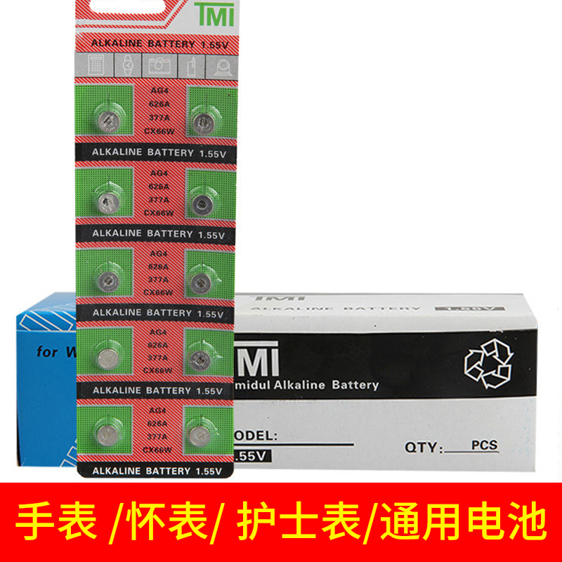 手表护士表挂表怀表石英通用型号377AG4纽扣电池儿童表电池配件-图1