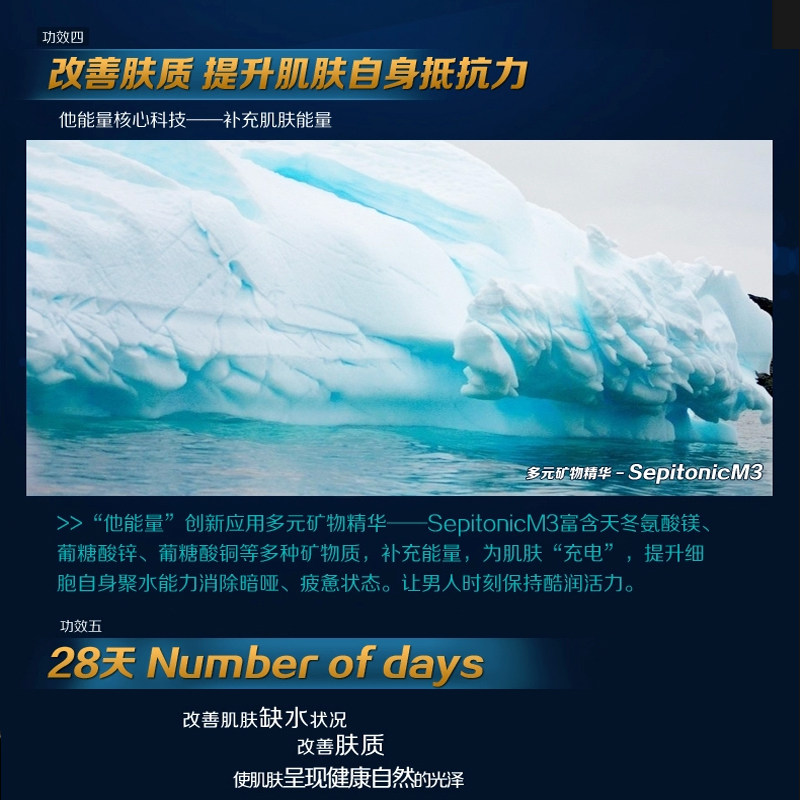 他能量男士润肤乳液控油脸部保湿乳 他能量化妆品男士面部乳霜