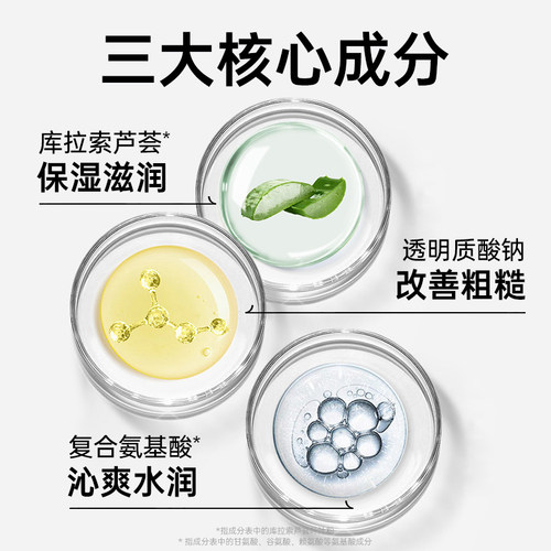 他能量男士保湿霜深层补水秋冬护肤品滋润面霜擦脸油丹姿润肤乳 - 图1