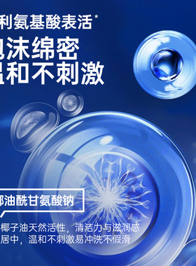 他能量控油水润氨基酸洗面奶