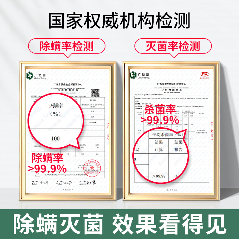 除螨喷雾床上家用免洗速干杀菌被褥祛尘螨神器去螨虫杀螨虫喷雾剂 - 图3