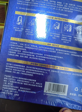 HA玻尿酸补水保湿紧致焕白面膜