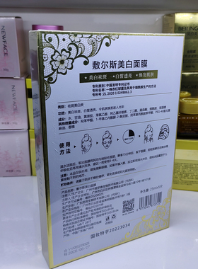 4盒58弹润蕾丝美白面膜提亮肤色