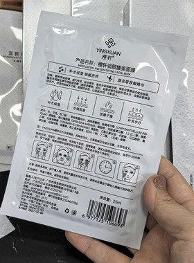 樱轩润颜贴片面膜5片保湿补水
