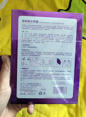 4盒58清润养颜水养膜玻尿酸补水