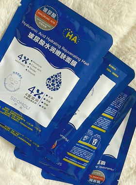 施逅玻尿酸补水保湿嫩肤面膜
