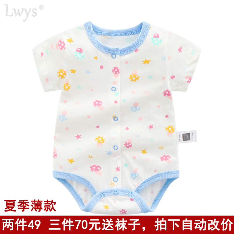 嬰兒連體衣服夏裝新生兒0-3-6-9-12個月男女寶寶純棉薄三角包屁衣