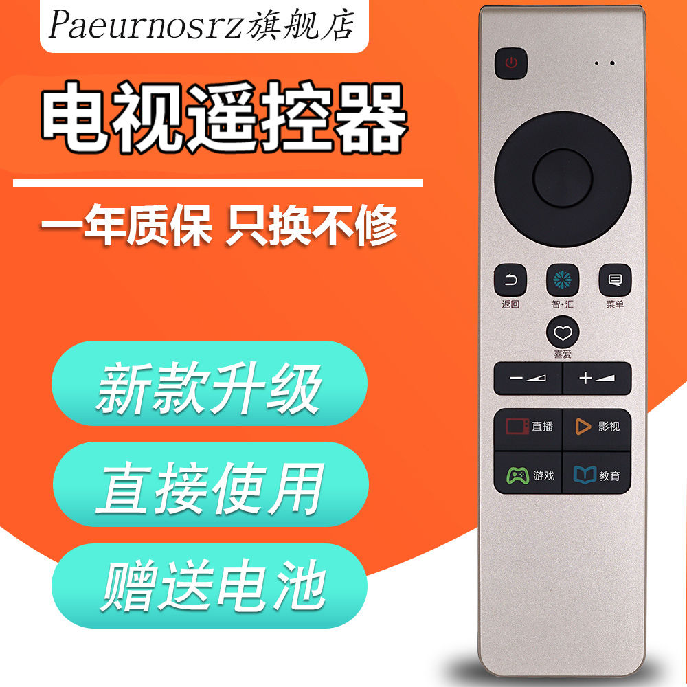 pz适用于海信cn5a58遥控器 LED49M5600UC LED55M5600UC电视遥控器LED55EC780UC LED65EC780UC LED55EC720US - 图0