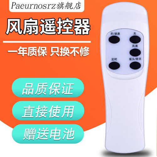 pz适用于 TOSOT大松/格力电风扇遥控器 FD-4009B 4017Bg5 FDM FDL FDF- FSL-40B落地扇白色遥控板 - 图0