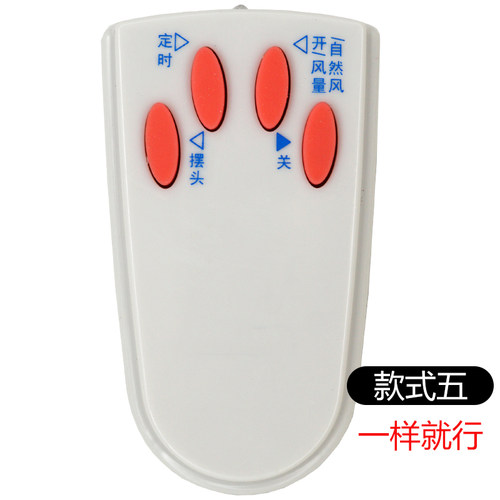pz适用于艾美特电风扇遥控器万能通用FSW65R/FSW52R/FSW66R/FSW70R/71R/FSW77R FS4023R/-11 CS30RV/35/40RV - 图2