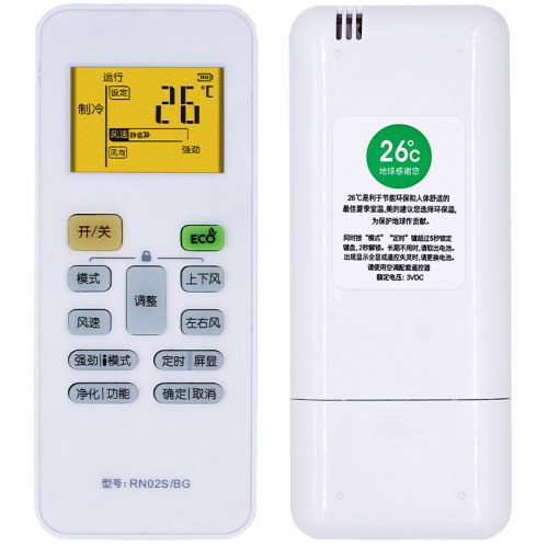 PZ适用于美的空调遥控器 背光 RN02S/BG 通用RN02J/H/U S2/3/4 02P - 图3