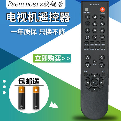 pz适用于 康佳 电视遥控器板 KK-Y313K LC26FS81C 32FS81C LC37FS81C - 图0