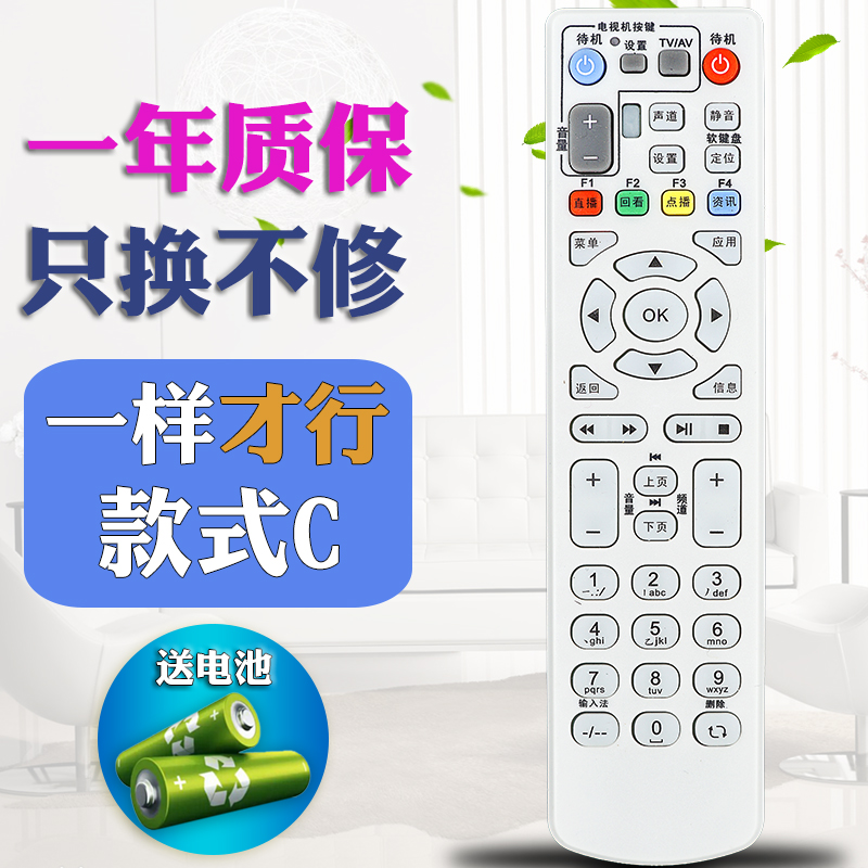 中国联通机顶盒遥控器万能通用型EC2108V3中兴 RMC-C285 C317智慧沃家S6烽火 EC1308 E8205 Q5 E5-1/2烽火-图2