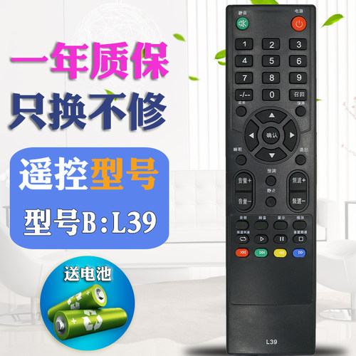 适用于CANCA创佳液晶电视遥控器 32LME8800 E8 L27 L39 L43 46 42HMZ5000 X18 32HME7000 T25 - 图2