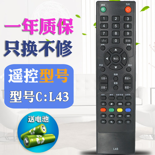 适用于CANCA创佳液晶电视遥控器 32LME8800 E8 L27 L39 L43 46 42HMZ5000 X18 32HME7000 T25 - 图3