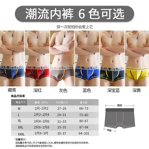 断码清仓潮流男士内裤男平角裤棉运动裤衩青年男生四角裤个性裤头 - 图3
