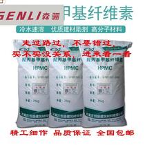 Senli cold water speed-based sol powder water thrower spray slurry batch of soil glue powder with ratio of hydroxypropomethcellulose hpmc20