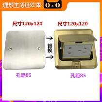 Ground-inserted cover plate thickened metal steel sheet ground floor standard bottom cover sub-decoration with anti-tread stainless steel blind plate ground