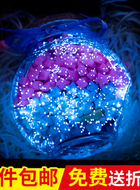 夜光创意生日礼物玻璃瓶子