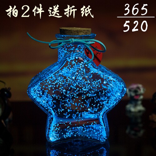 五星夜光许愿瓶荧光星空瓶漂流瓶玻璃瓶幸运星瓶折星星纸装星星瓶 - 图0