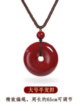 天然朱砂平安扣吊坠男女款项链挂件护身符本命年挂坠