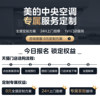 Midea central air-conditioning leader Dai Xiaoduolian