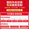 Midea central air-conditioning designer second generation five-horsepower one-to-four guest restaurant air conditioner
