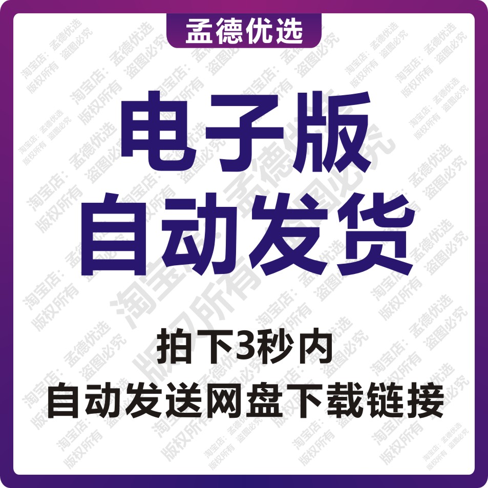 电商选品技巧教程数据选品蓝海产品选品测品电商运营多套课程合集 - 图2