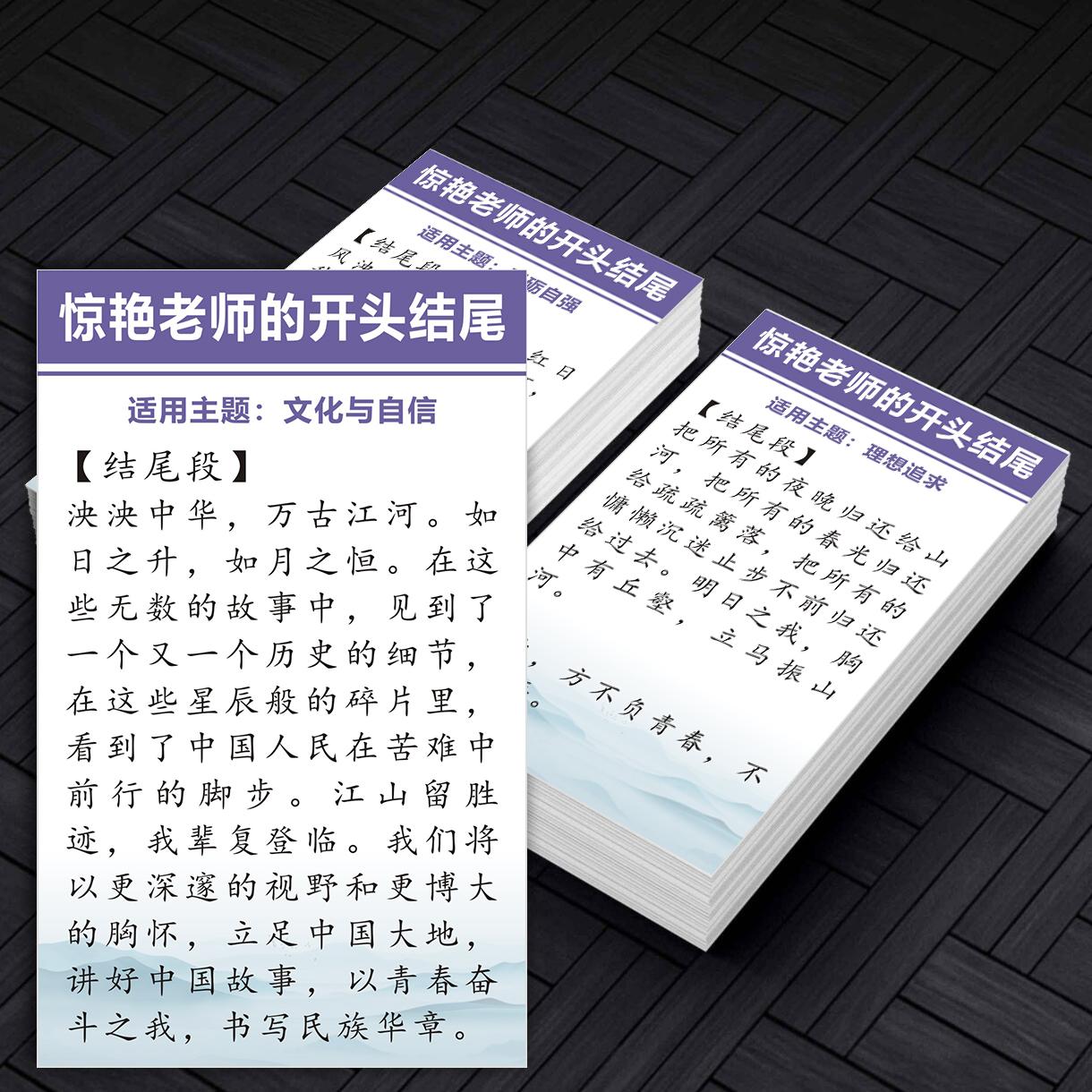 优美段落句子积累大全初中高中作文写作技巧素材学生摘抄开头结尾