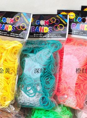 西欧风情彩色橡皮筋圈rainbow loom bands彩虹织机diy手链编织600