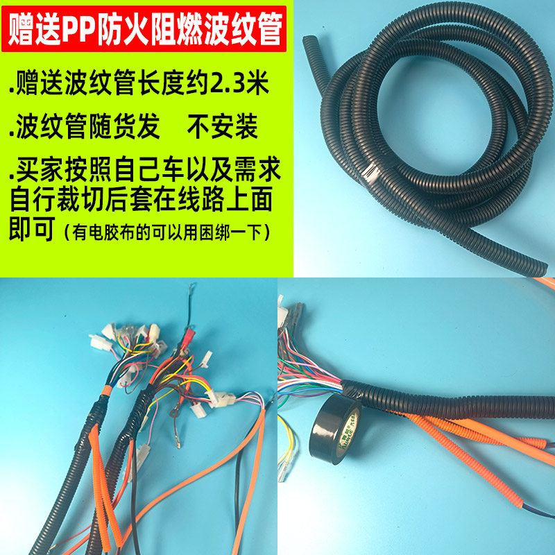 电动三轮车太子款线路 太子款整车大线 4平方铜线束总成 快递车,淘宝优惠券,粉丝福利购,淘宝优惠卷