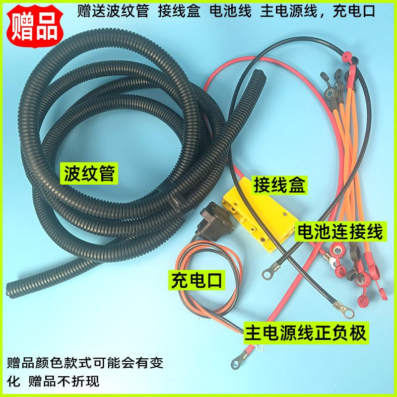 电动三轮车太子款线路 太子款整车大线 4平方铜线束总成 快递车,淘宝优惠券,粉丝福利购,淘宝优惠卷
