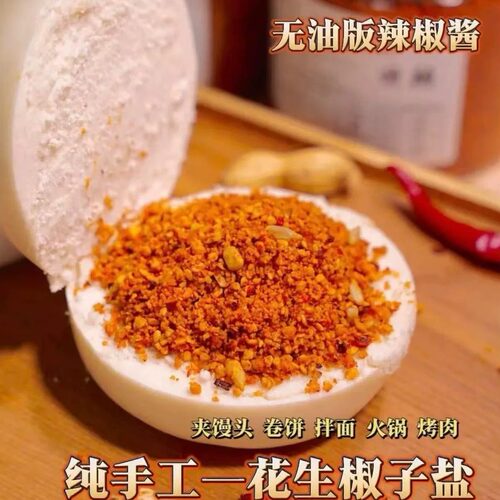 馋咪朵纯手工花生辣椒酱拌面拌饭下饭酱炒菜酱香辣脆夹馍辣酱蘸料 - 图2