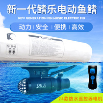 Qile Fin Music Sup Paddle Board Electric Fish Fin Surfboard Double Thruster Electric Propeller Remote Remote Control Transfer