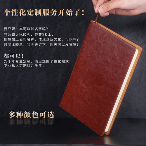 九千年文具变色革高档记事本定做 会议记录本工作本学生本A5 商务送礼品平装手账笔记本子定制作logo烫金批发 - 图0
