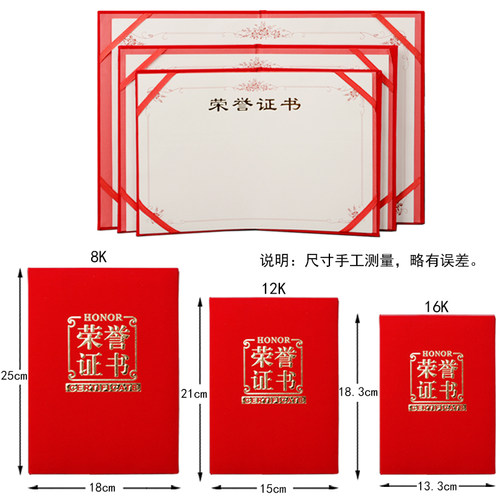 九千年绒面封面高档荣誉证书定做 奖状培训获奖证书6K8K16K封皮外壳定制作批发内芯可打印烫金证书套12K - 图3