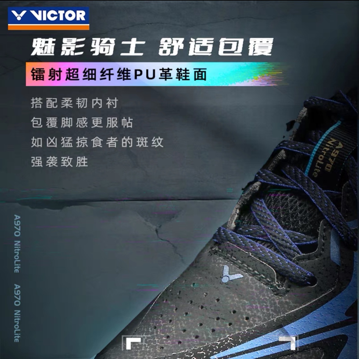 威克多VICTOR胜利专业羽毛球鞋A970NitroLite超轻稳定李梓嘉战靴 - 图1