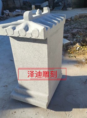 天然土地庙泽迪圆雕中式曲阳石雕
