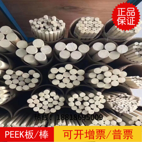 德国进口PEEK板 聚醚醚铜本色耐磨peek棒 黑色peek板材 peek圆棒 - 图3
