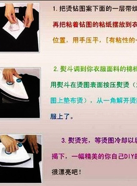 装饰服饰贴钻图 羊毛羊绒衬衫裙摆花边烫钻烫图 咖啡猫diy水钻图