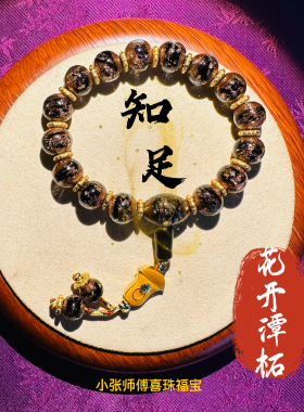 北京正品花开潭柘金沙琉璃手串手链送礼家人朋友好寓意美好