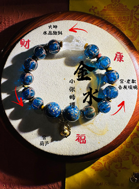 小张师傅喜珠定制【2026新春】盲盒正品老香灰琉璃柜台挂饰