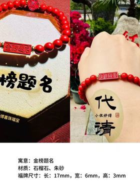 文昌笔护身金榜题名吊坠