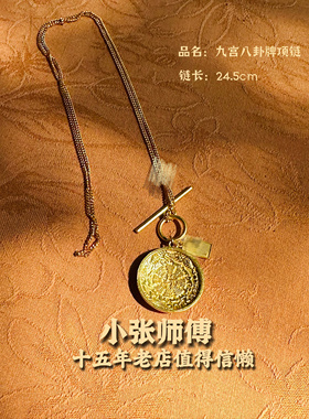 北京流通处项链吊坠噶乌盒六字真言九宫八卦金刚杵多宝花生