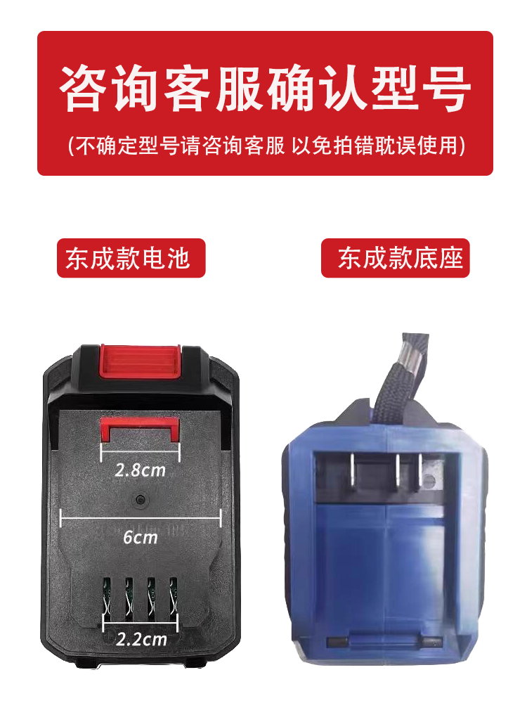 东成款通用20v锂电池上按钮适用298电扳手03100角磨机电锤工具9.0 - 图1