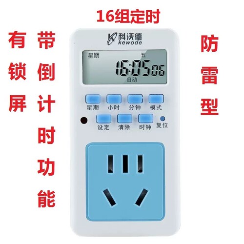 智能定时插座电源定时开关电动车手机充电定时器自动循环预约开关 - 图2